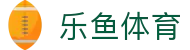 乐鱼体育app下载 - 官方下载地址 | 乐鱼体育